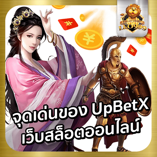 UpBetX