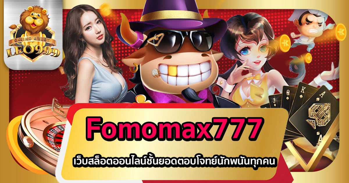 Fomomax777